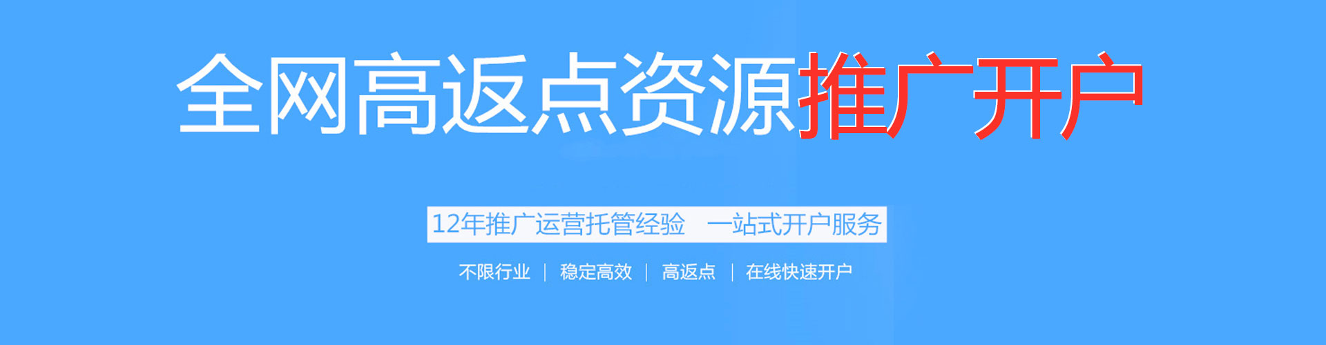 乌鲁木齐竞价托管