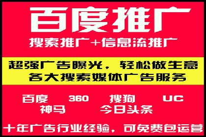 百度竞价托管外包的五大优势及其实战案例